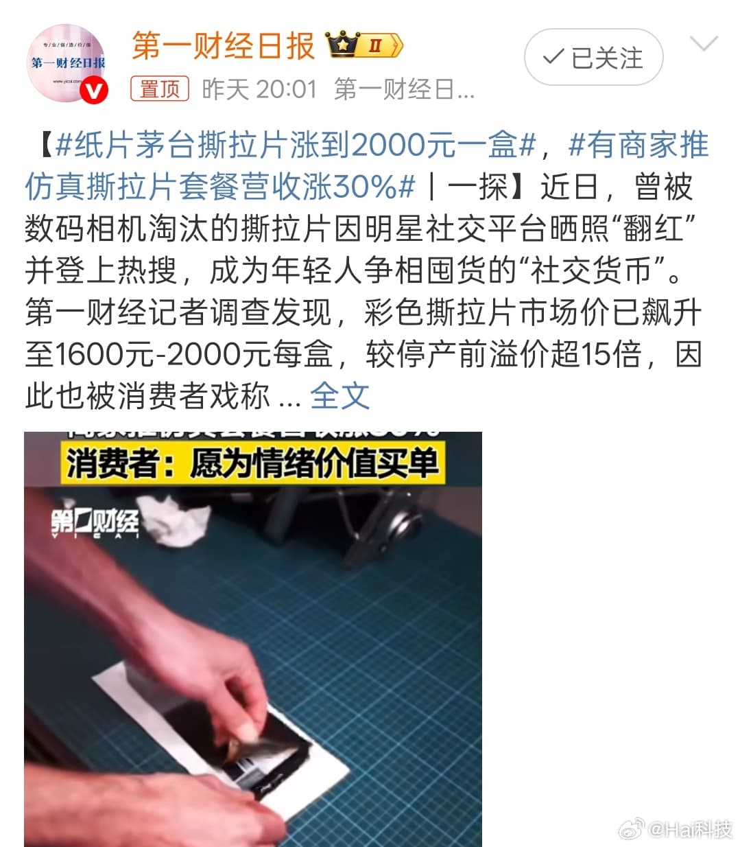 Tweet Image