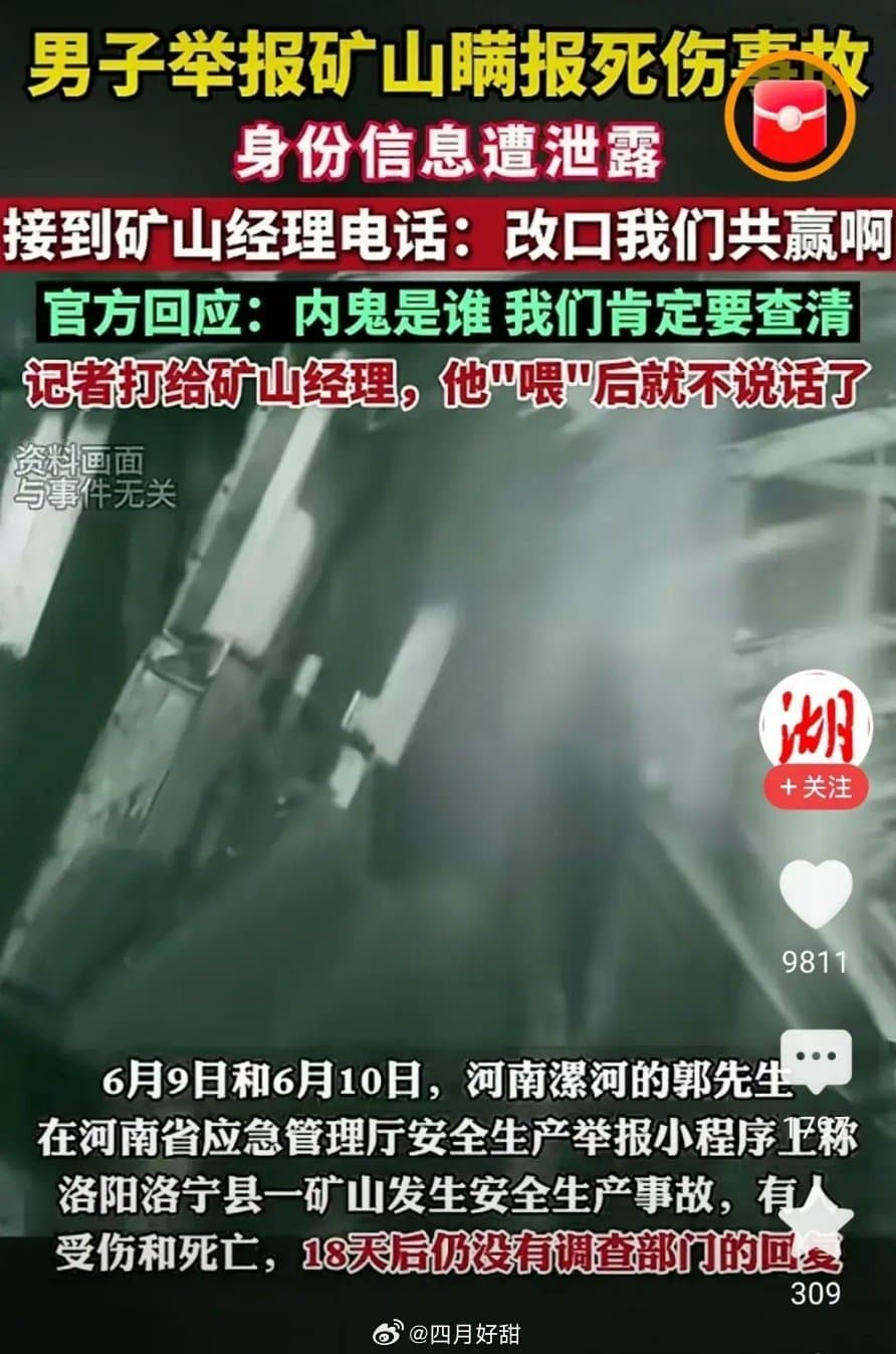 学校通报学生未报清北老师解散群聊