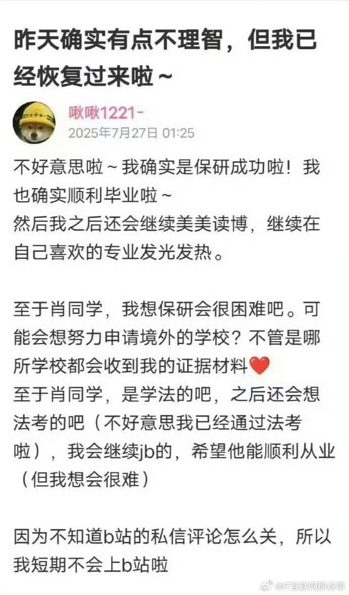 武大图书馆性骚扰事件没有赢家