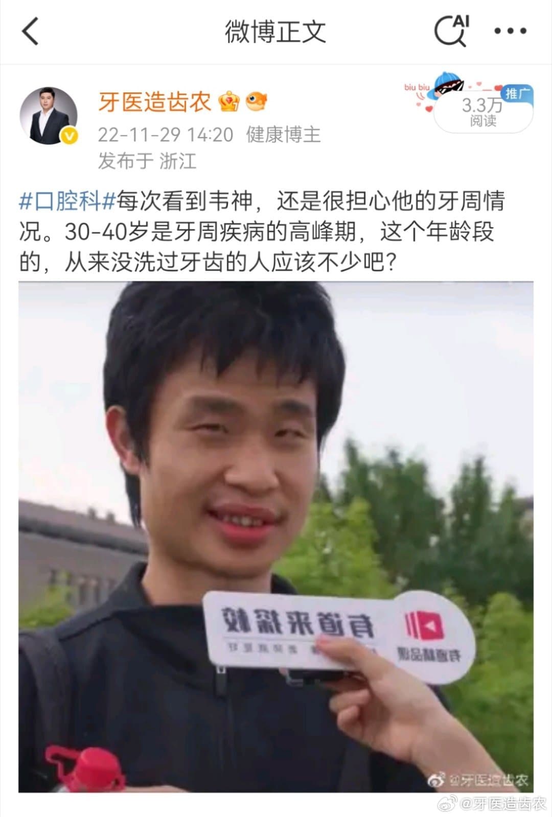 Tweet Image