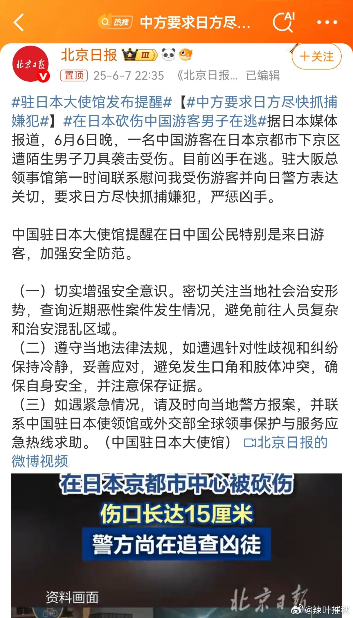 Tweet Image