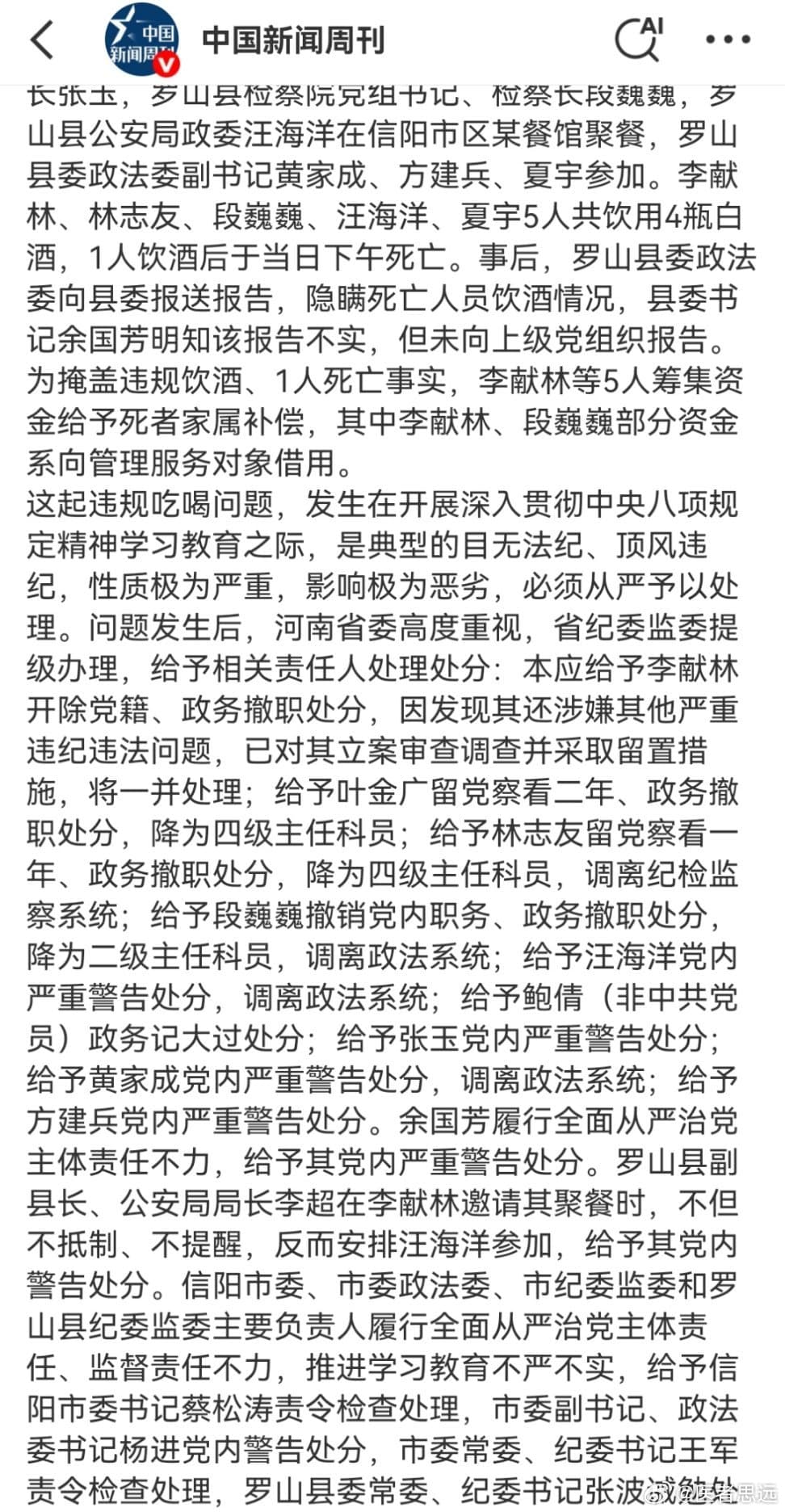 墨西哥市长候选人直播遭枪杀