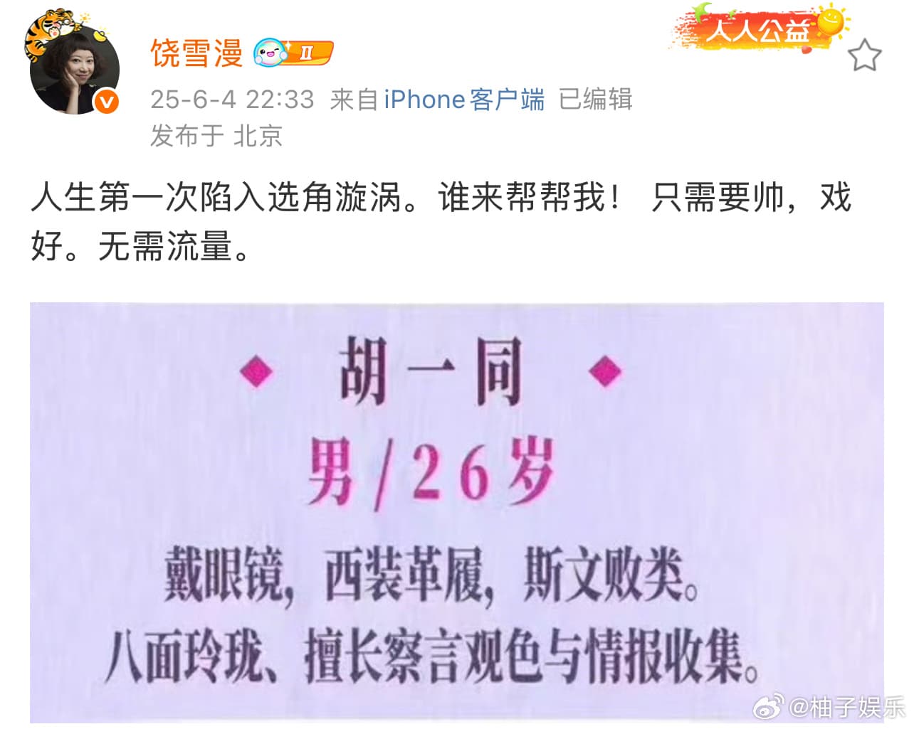 Tweet Image