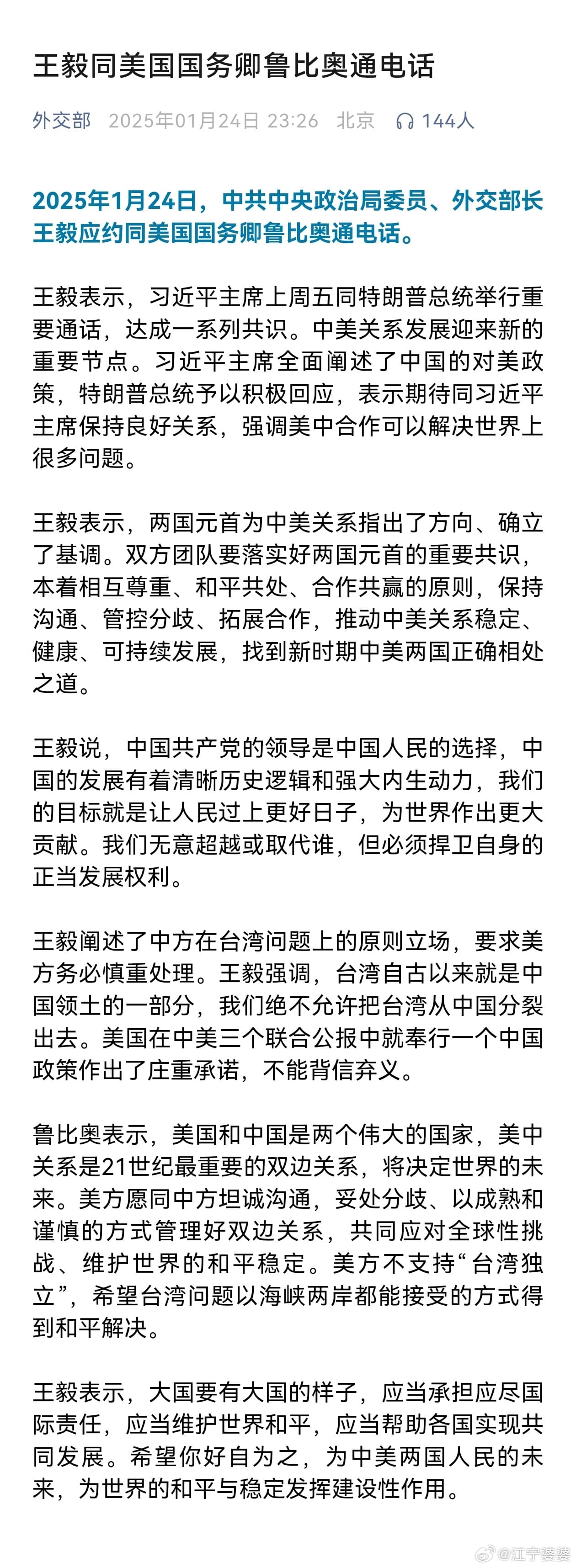 Tweet Image