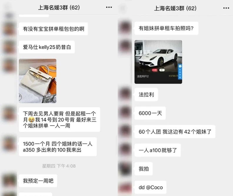 深圳假名媛被判13年