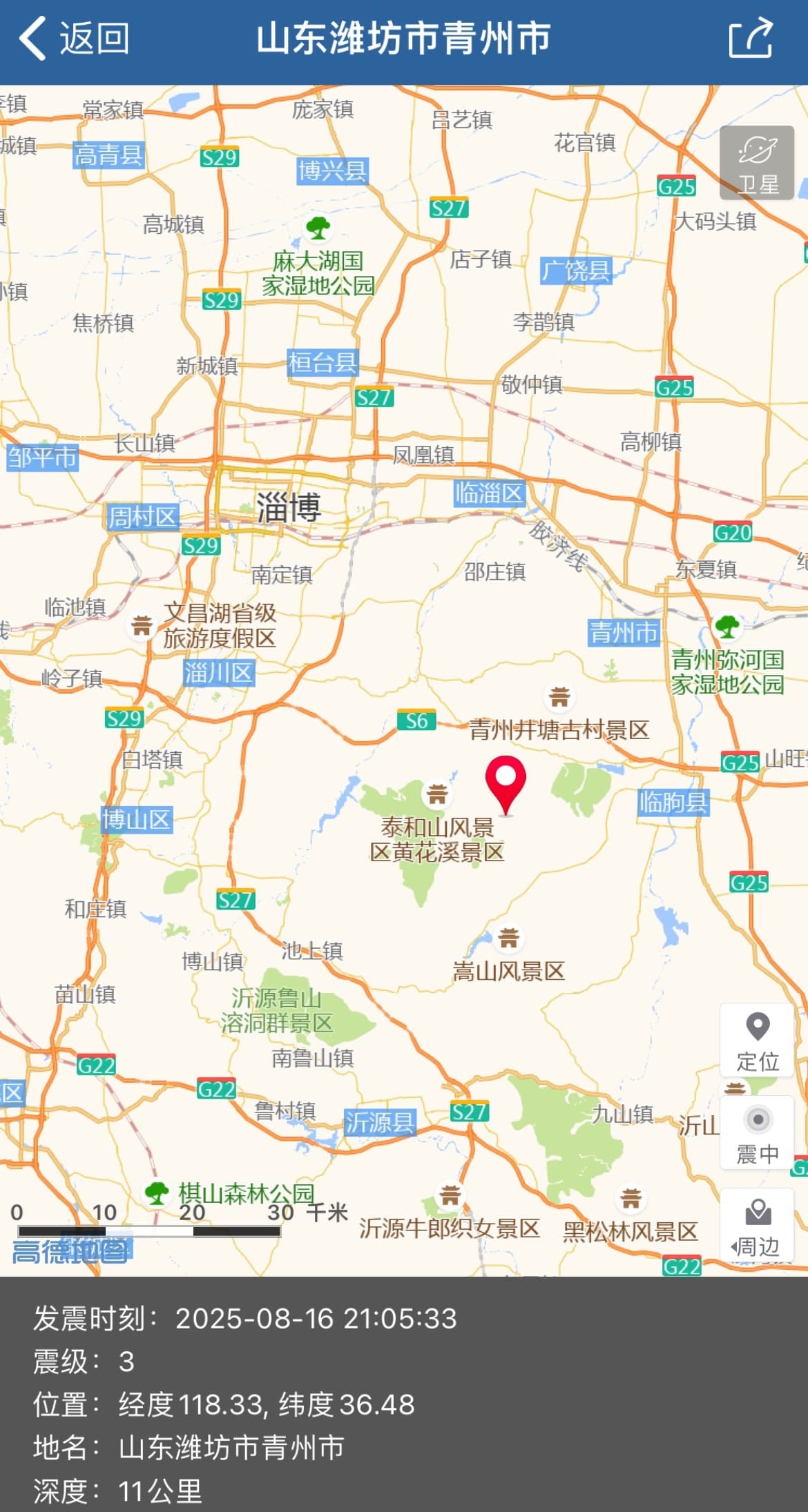 山东地震