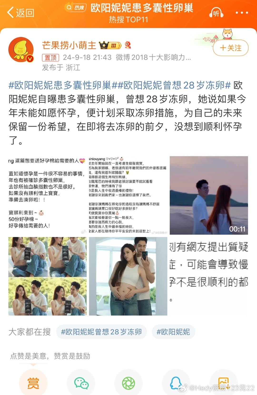 Tweet Image
