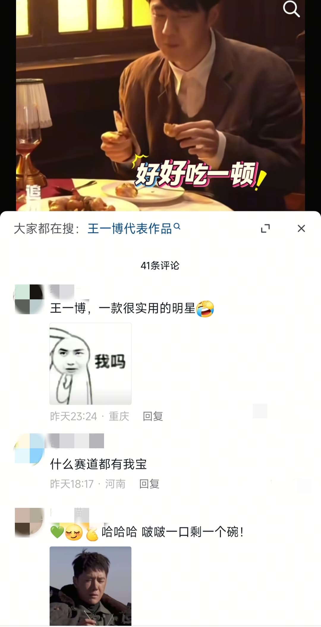 Tweet Image