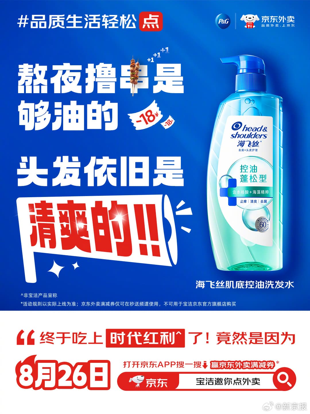 品质生活轻松点