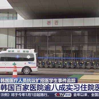 韩国宣布辞职医生再不复岗司法处理