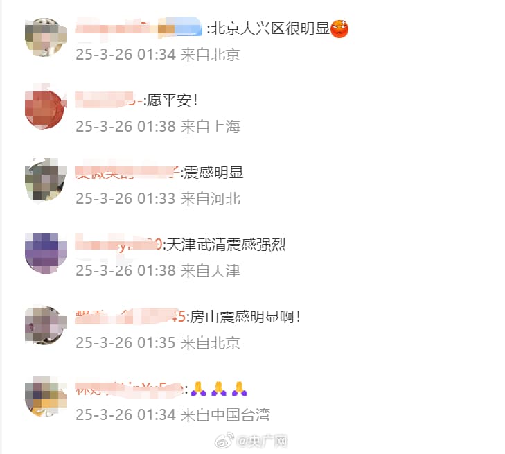 天津震感