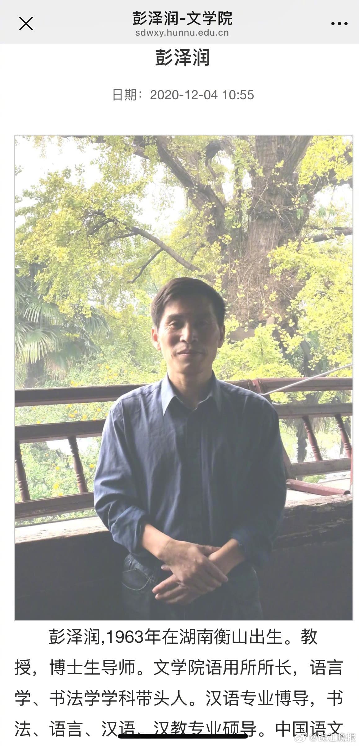 Tweet Image