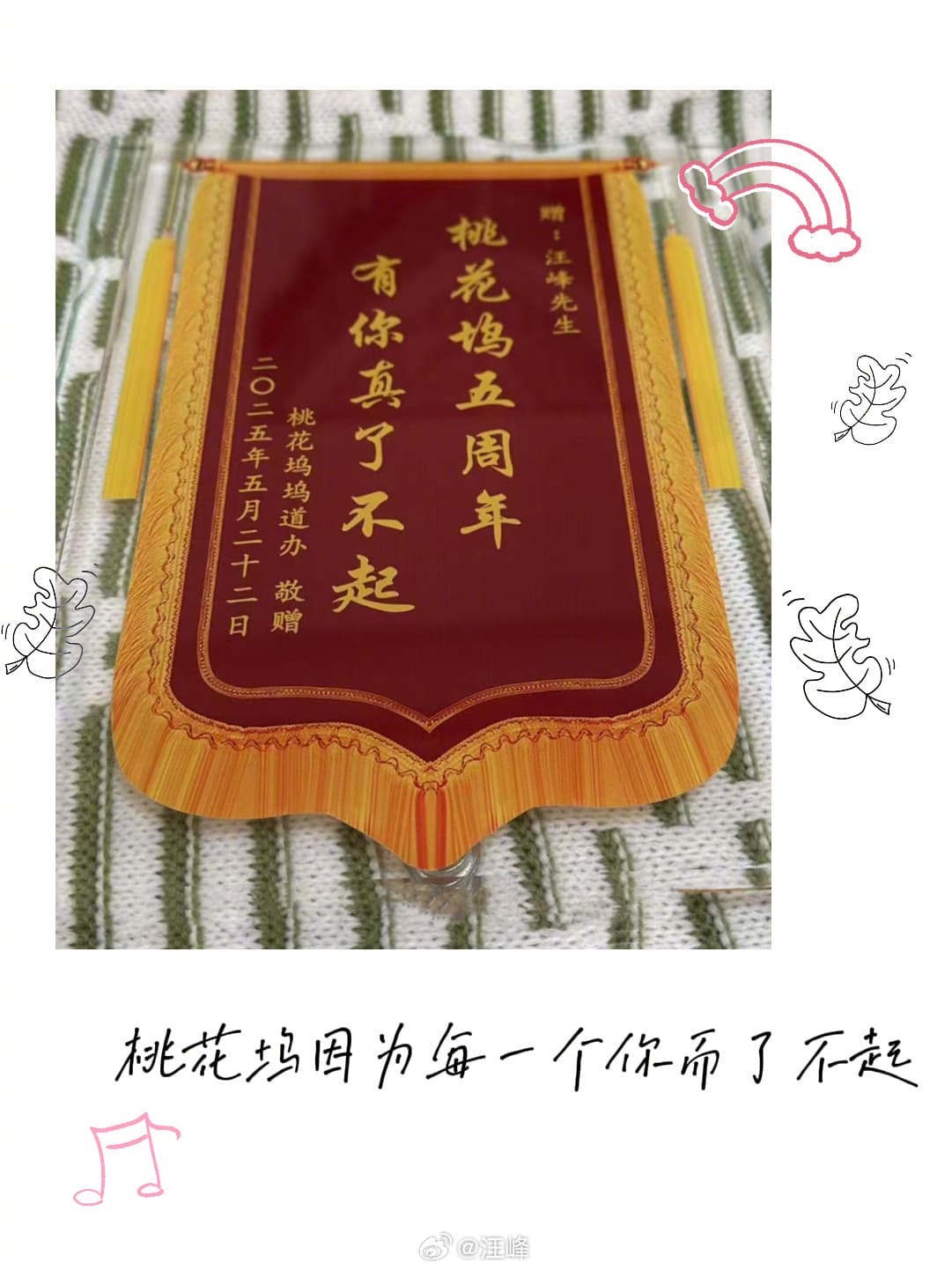 汪峰 服死了