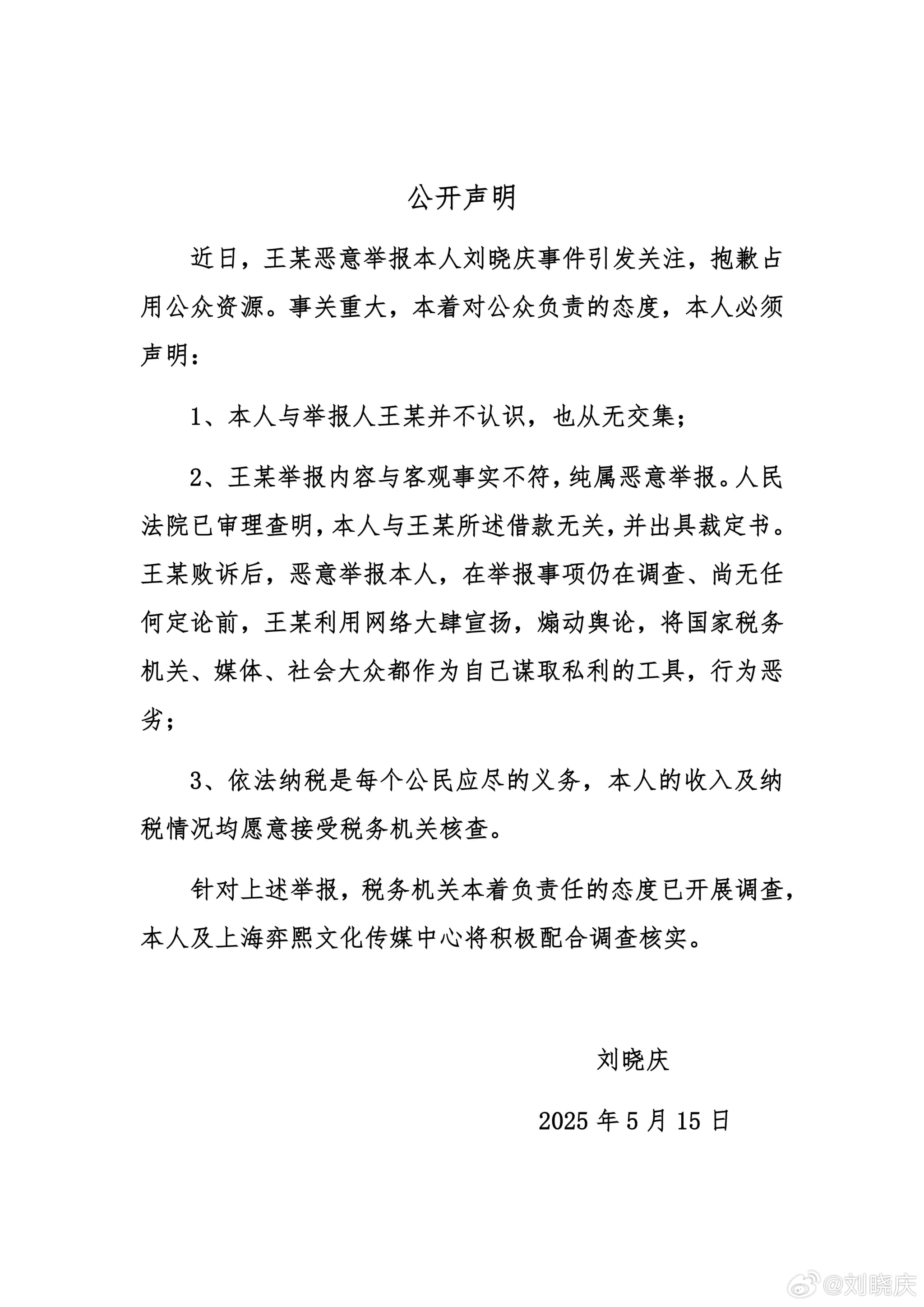 藏海传两个卫视跟播