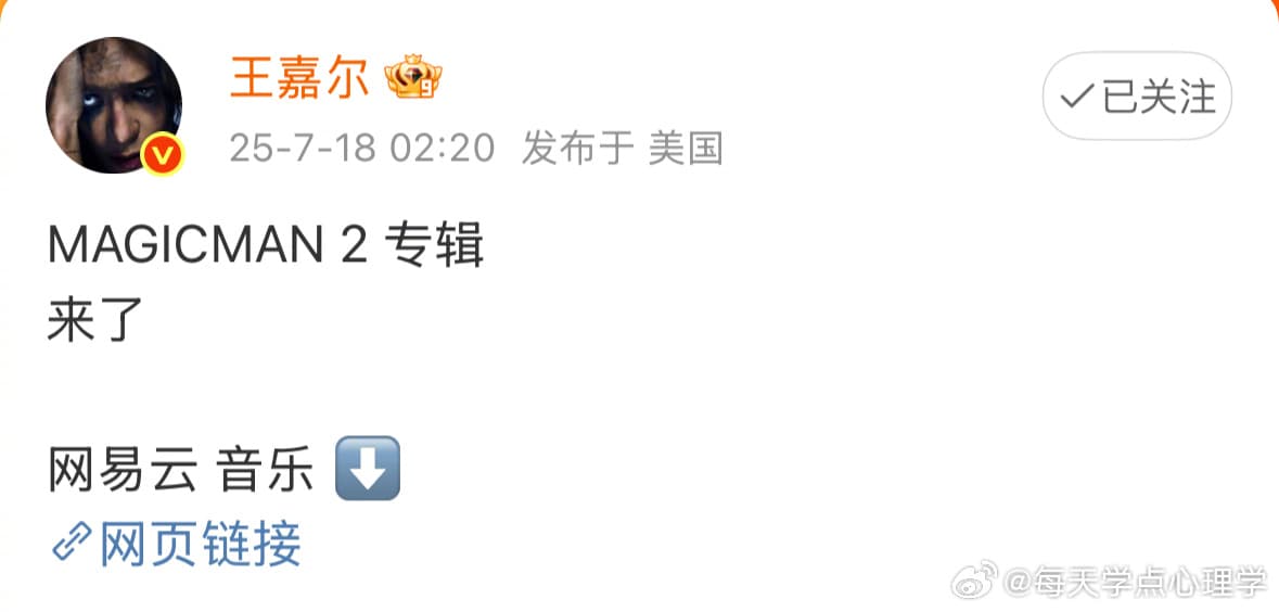 王嘉尔深夜崩溃发文