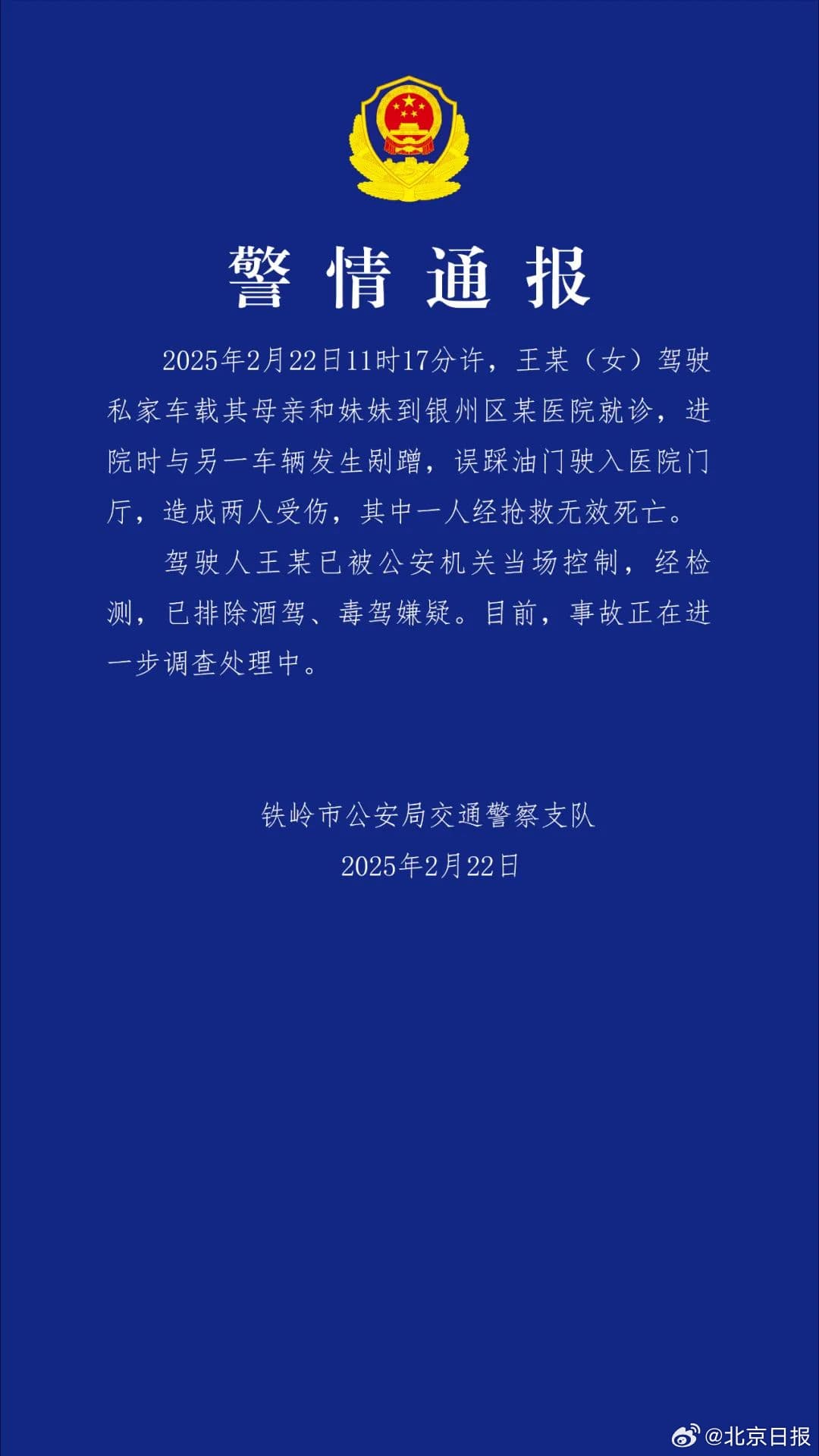 Tweet Image