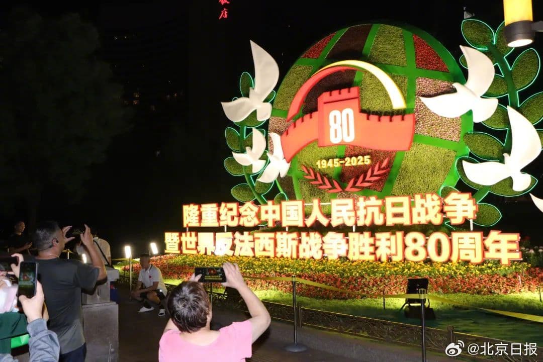 想快进到9月3日看阅兵