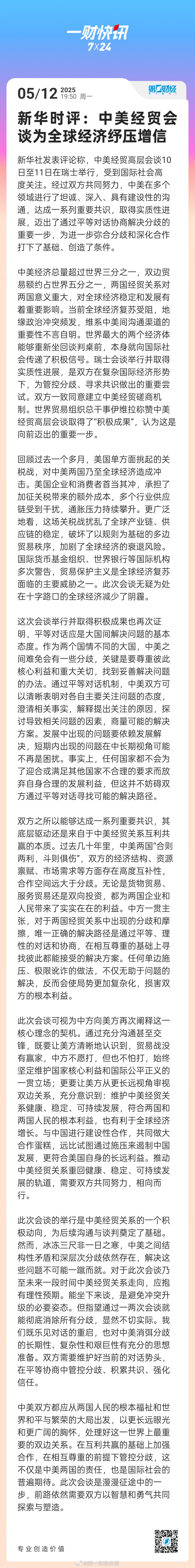 中国坚定不移扩大高水平对外开放