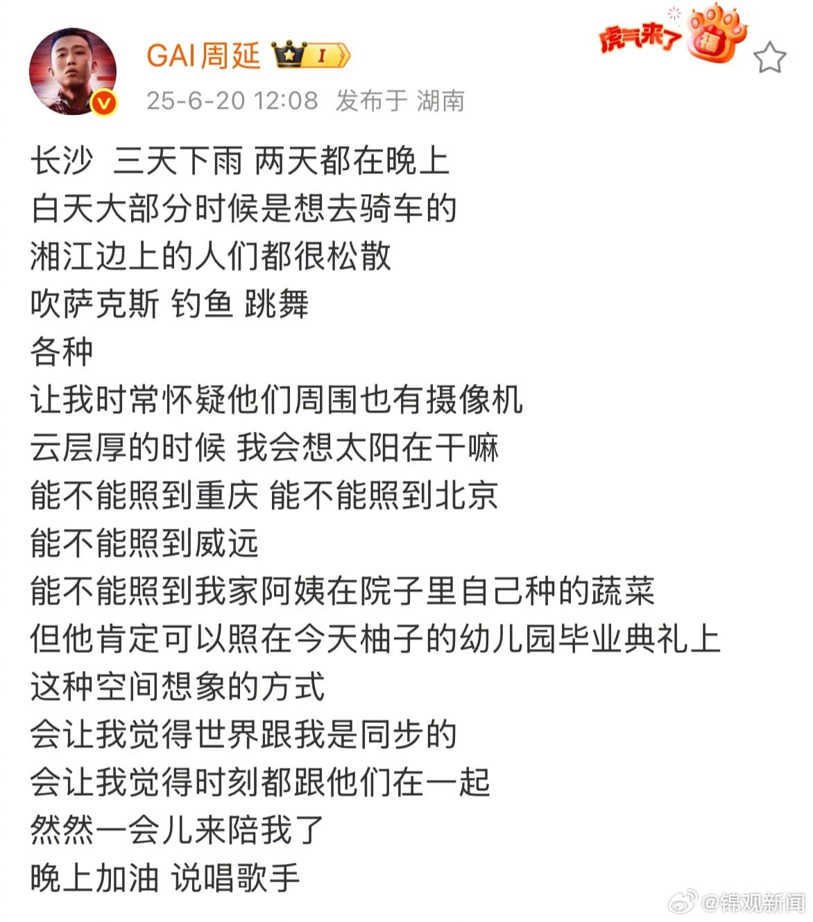 Tweet Image