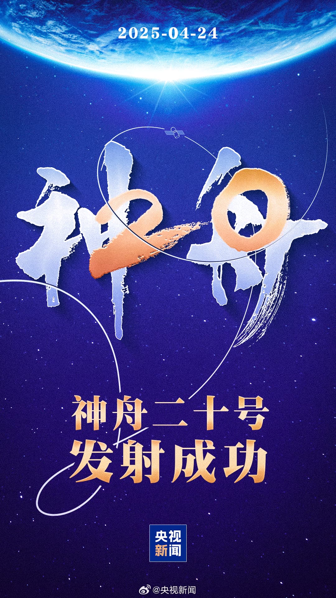 Tweet Image