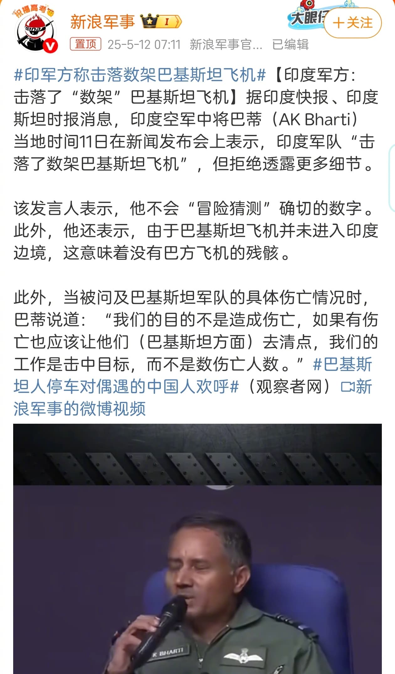 Tweet Image