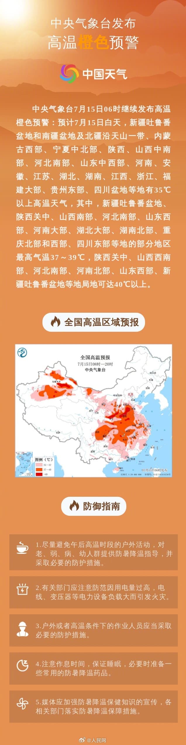 热热热我热热热