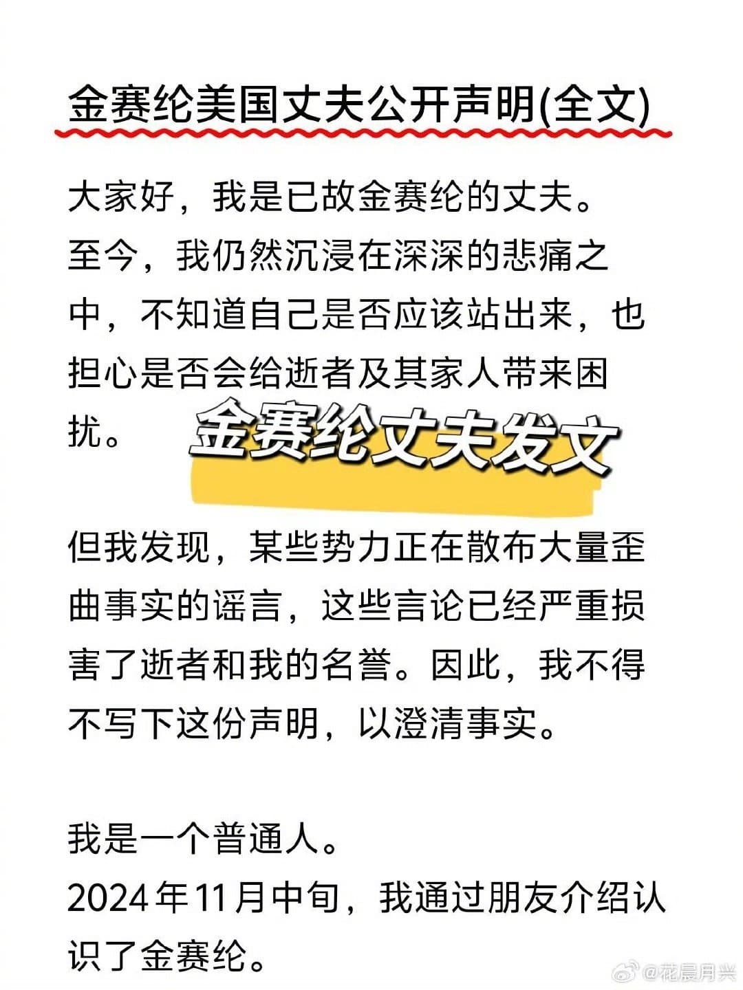 金赛纶老公晒结婚证明