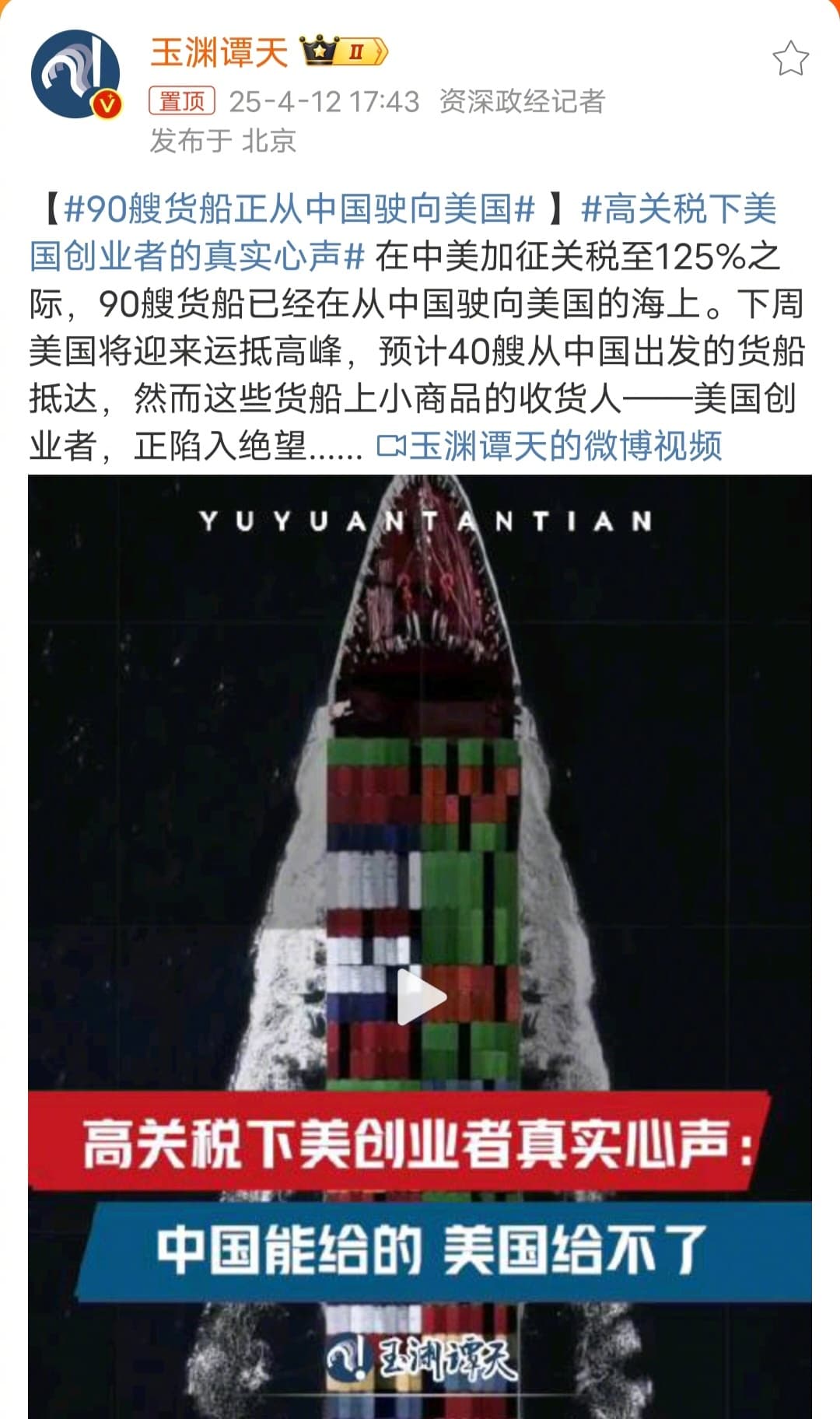 Tweet Image
