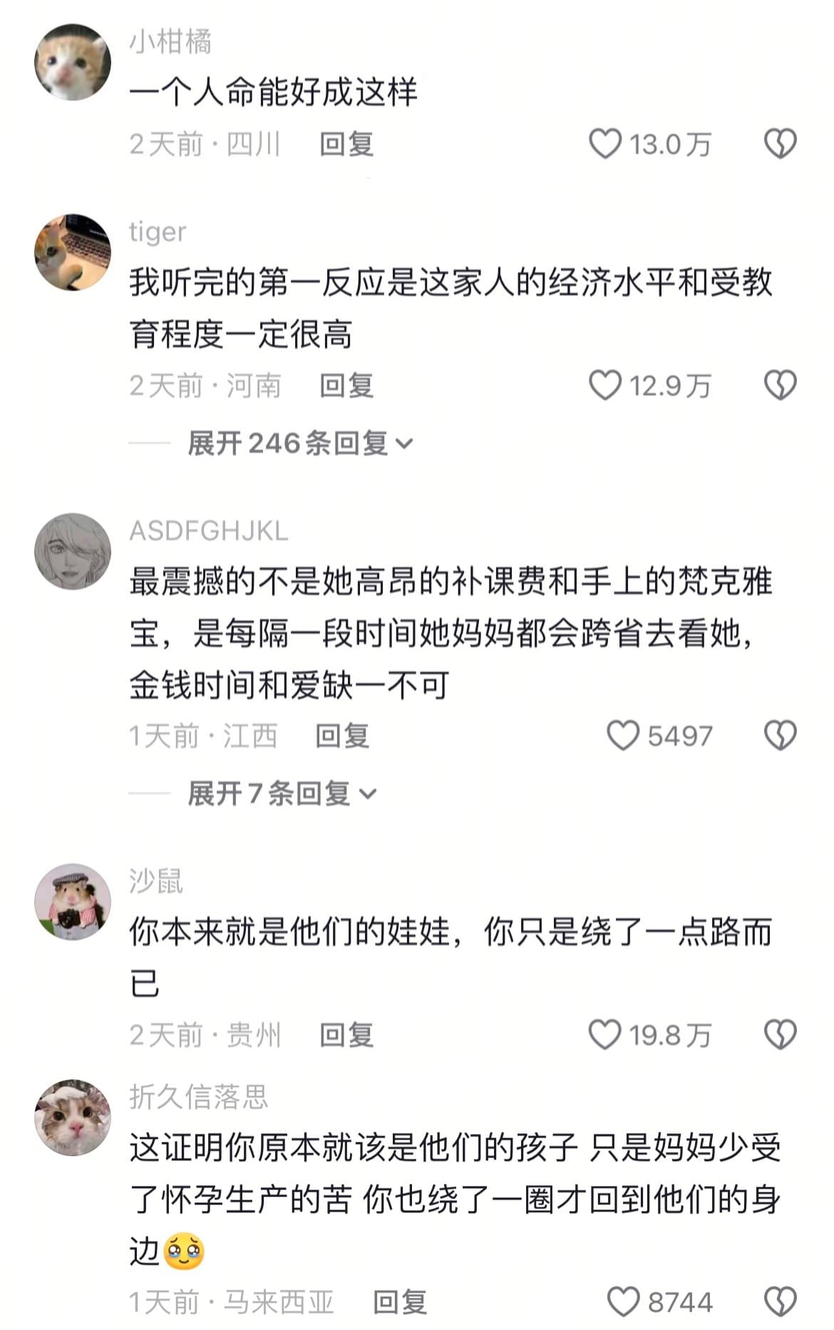 一个人的命怎么能好成这样啊