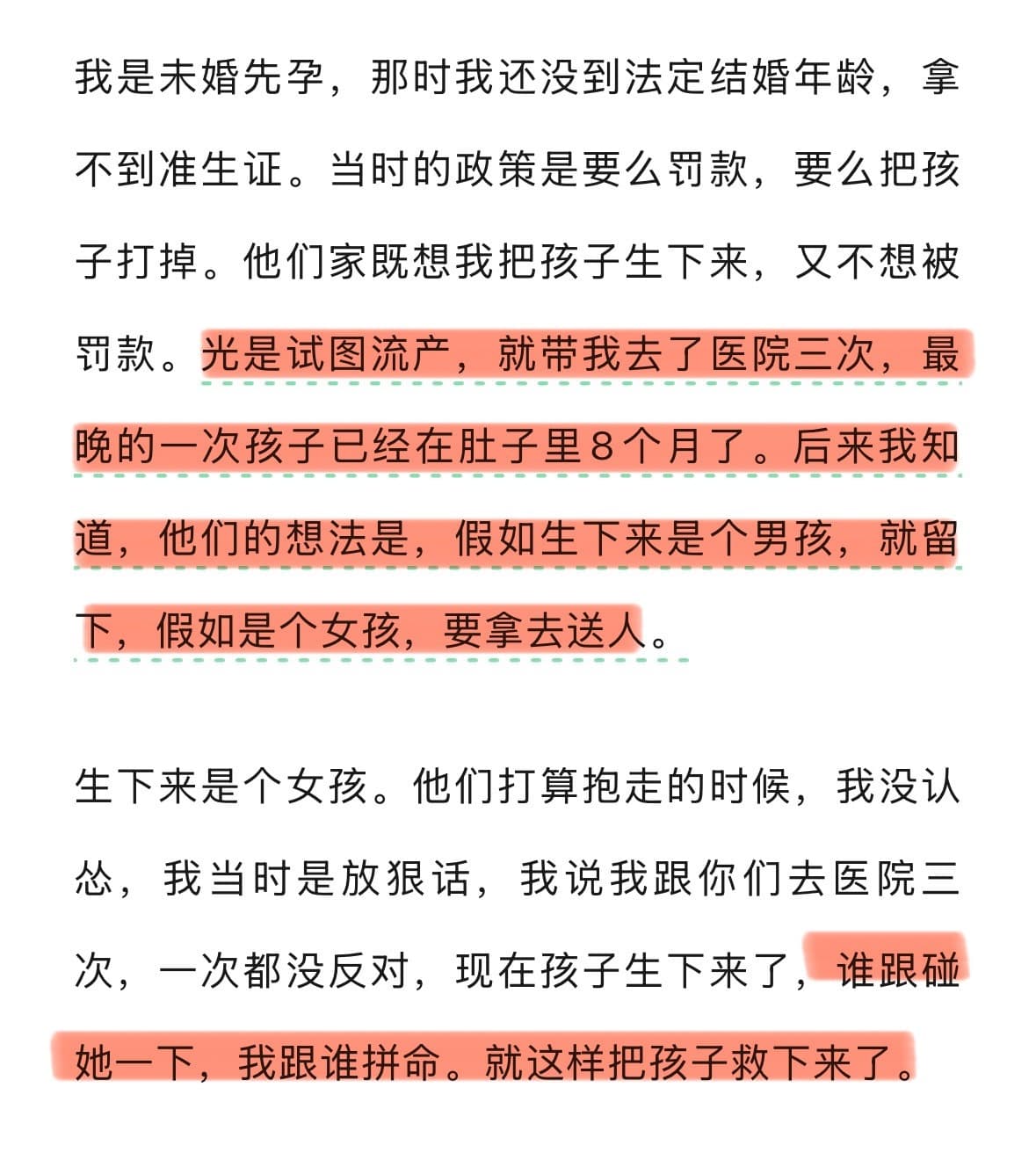 房主任被家暴没有反转