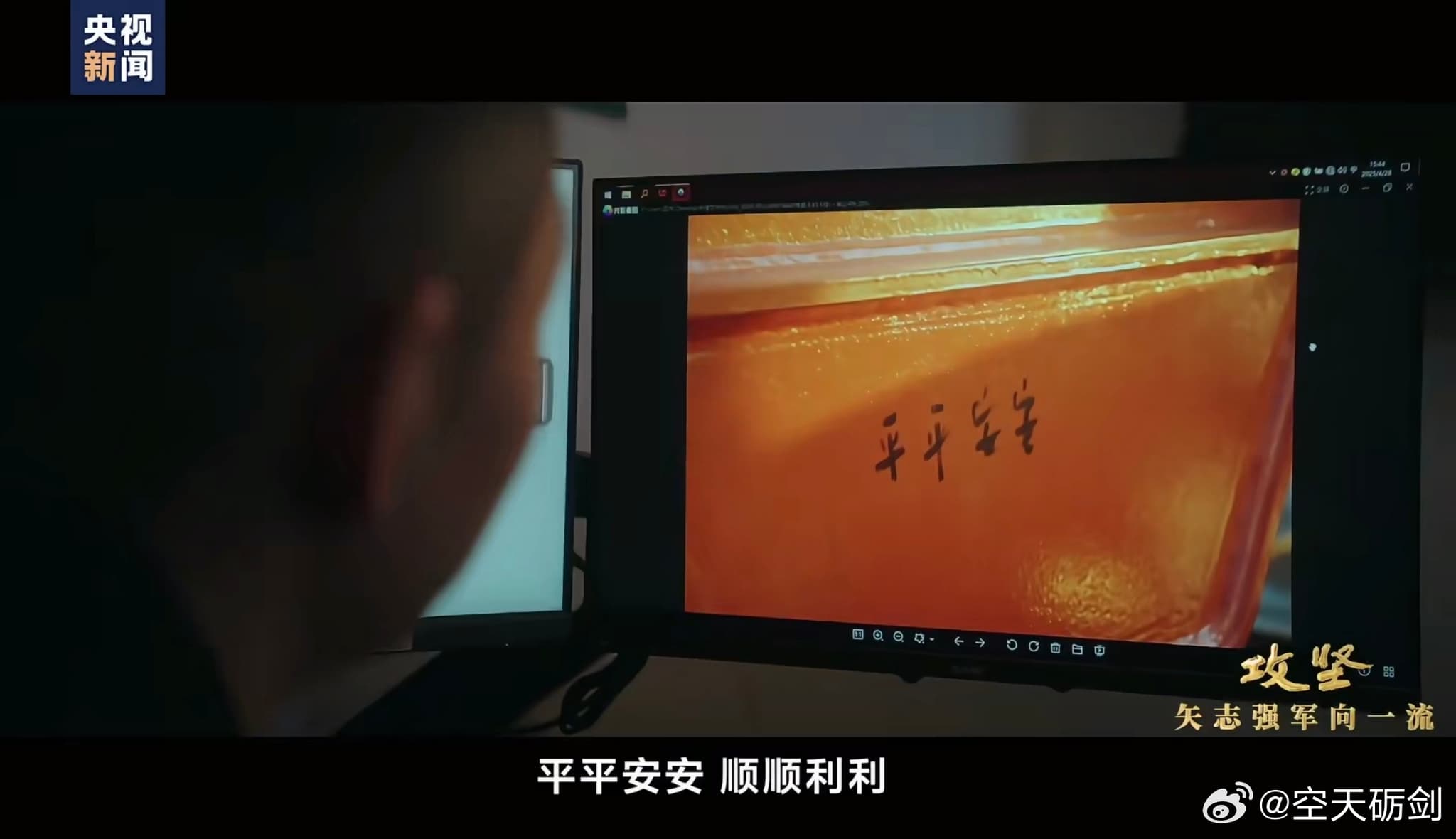 福建舰模拟弹射试验后战士们紧紧相拥