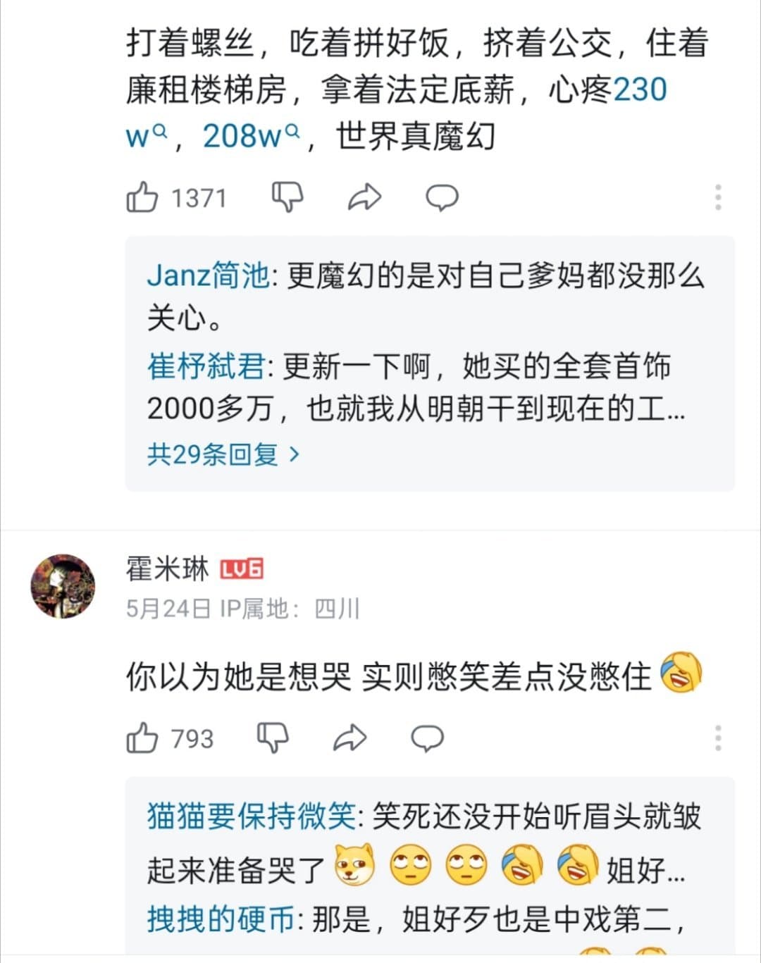黄杨某甜有关问题最新通报