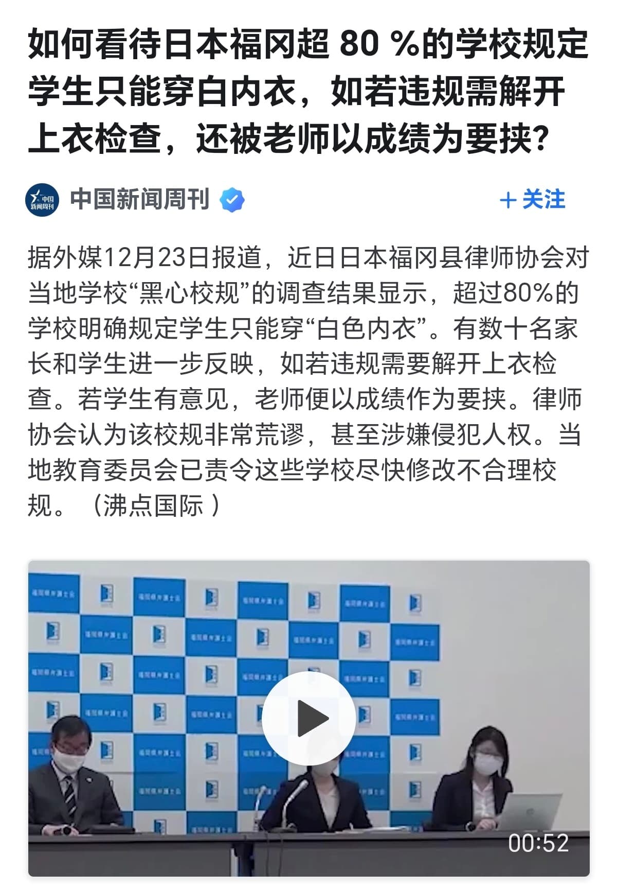 Tweet Image