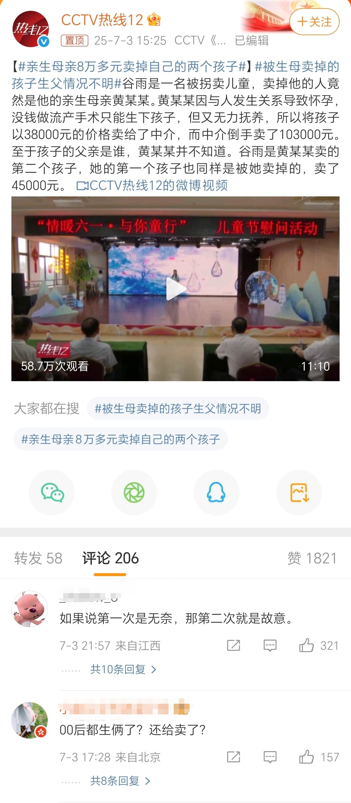 Tweet Image