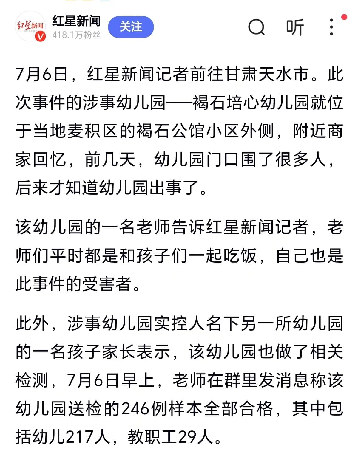 青岛大学学生称有同学宿舍中暑送医