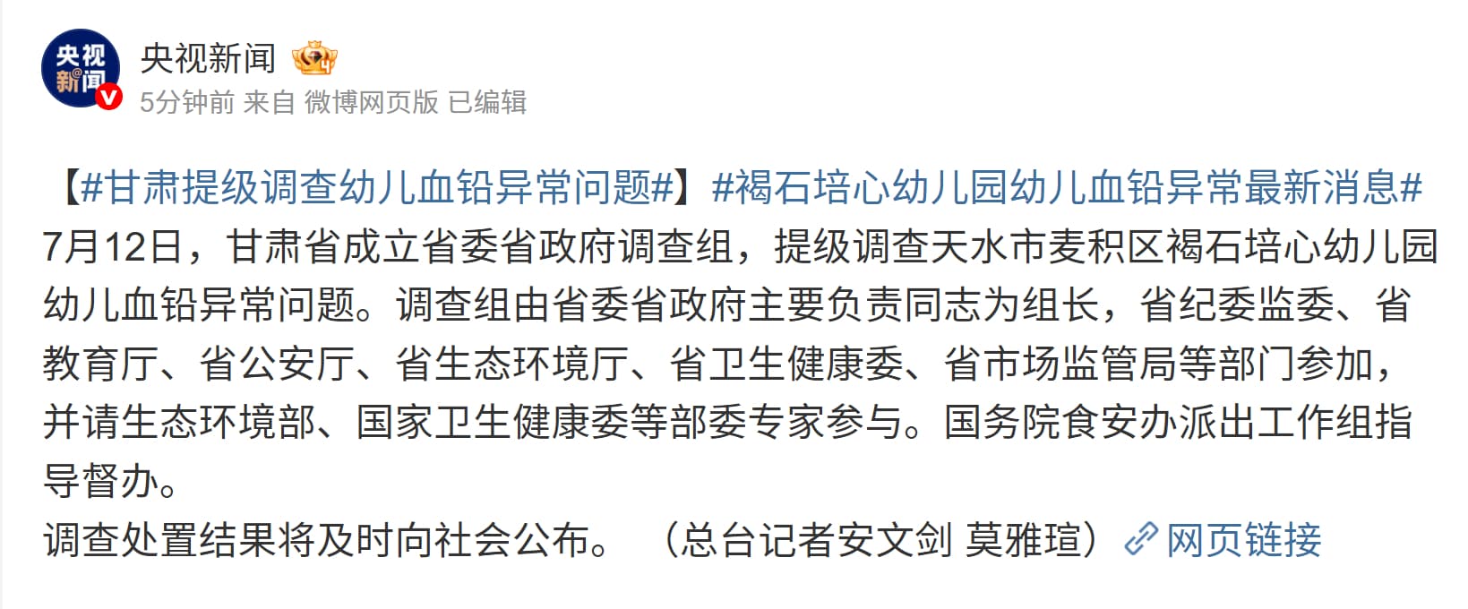 Tweet Image