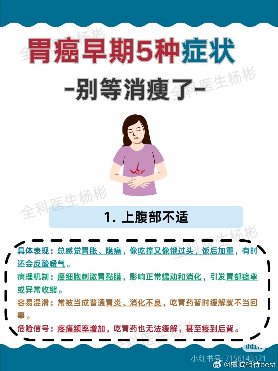 37岁确诊胃癌前身体发出的信号