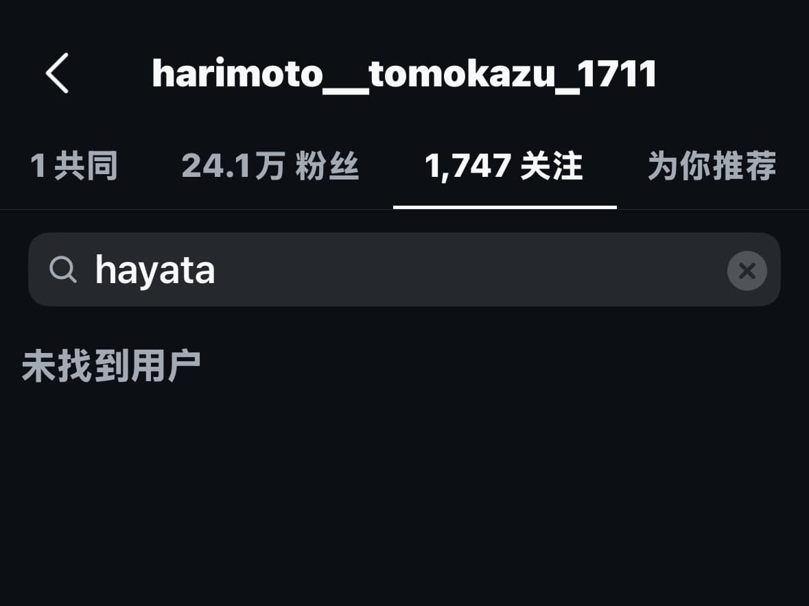 张本智和取关早田希娜
