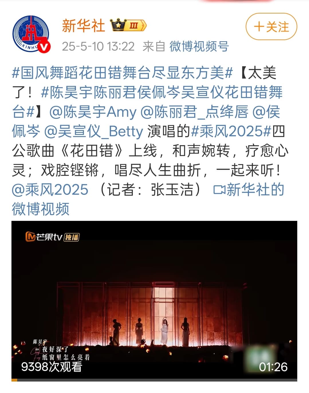 黄多多艾米黄杨钿甜邓恩熙05花四美