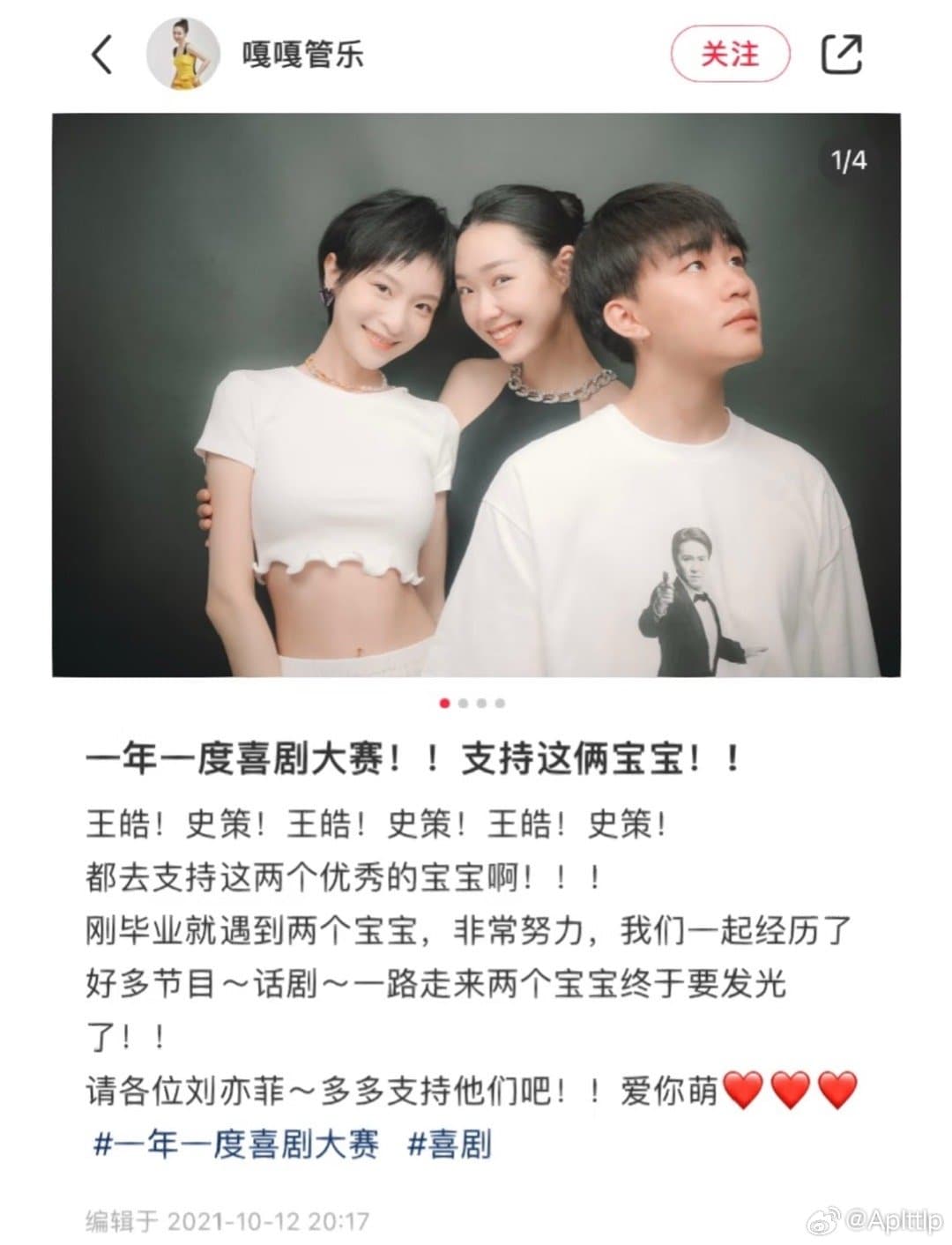 The Many Faces of Wang Hao: From Academic Research and Genetic Breakthroughs to Startup Leadership and Celebrity Scandal