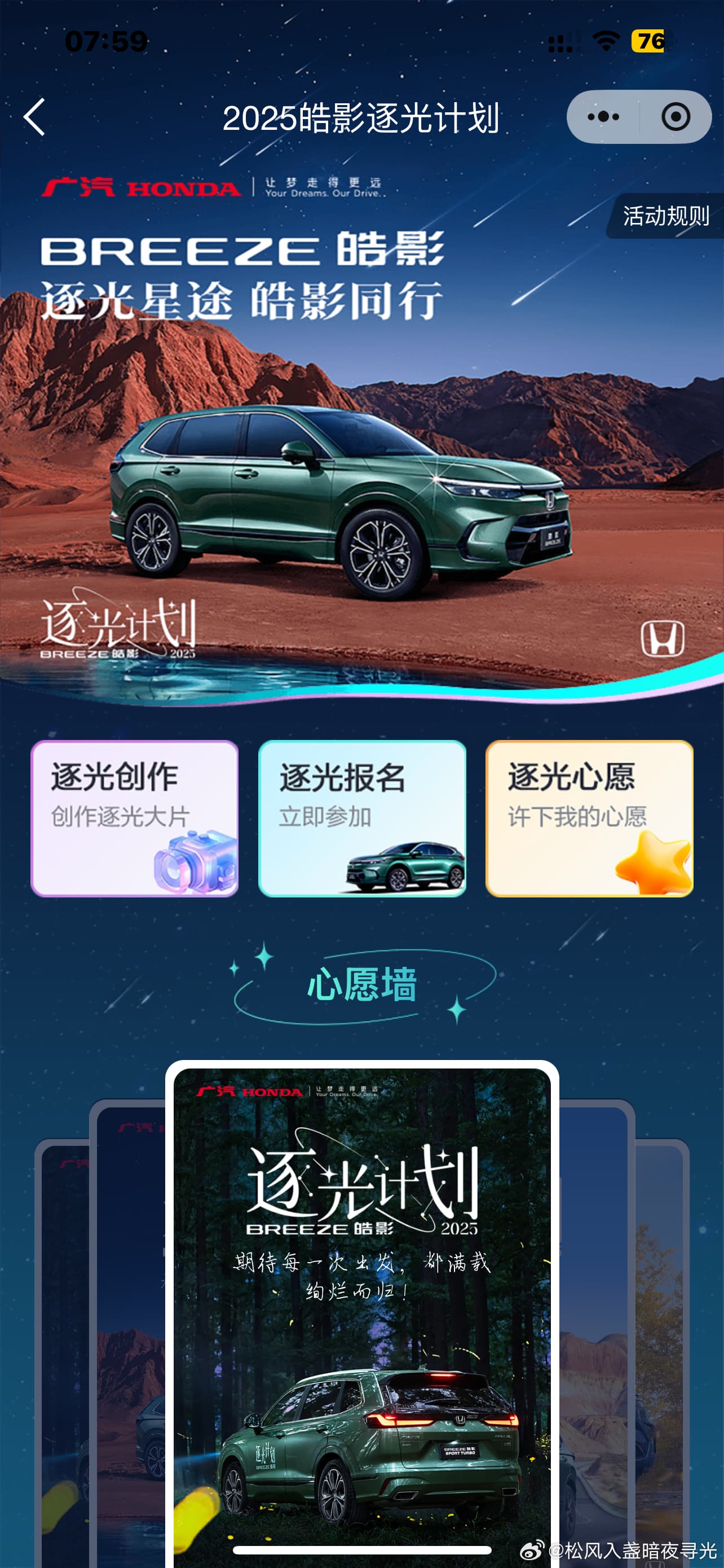 被皓影逐光整破防了