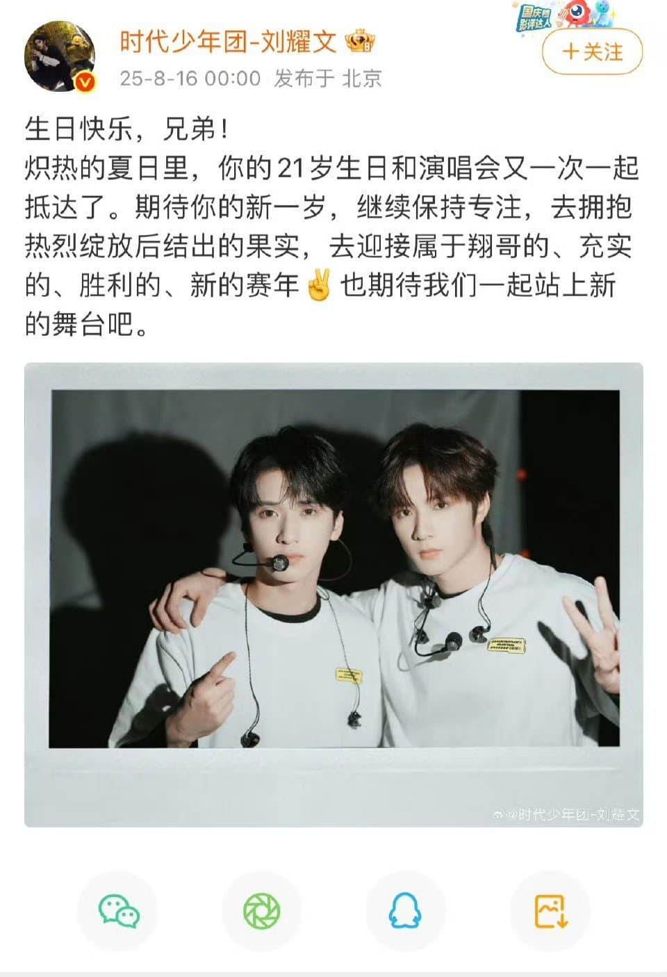 严浩翔刘耀文21比成12了