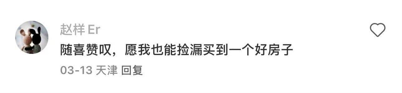 施工方回应全红婵老家盖别墅