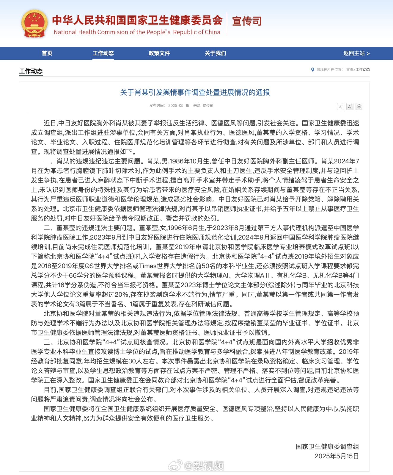 Tweet Image