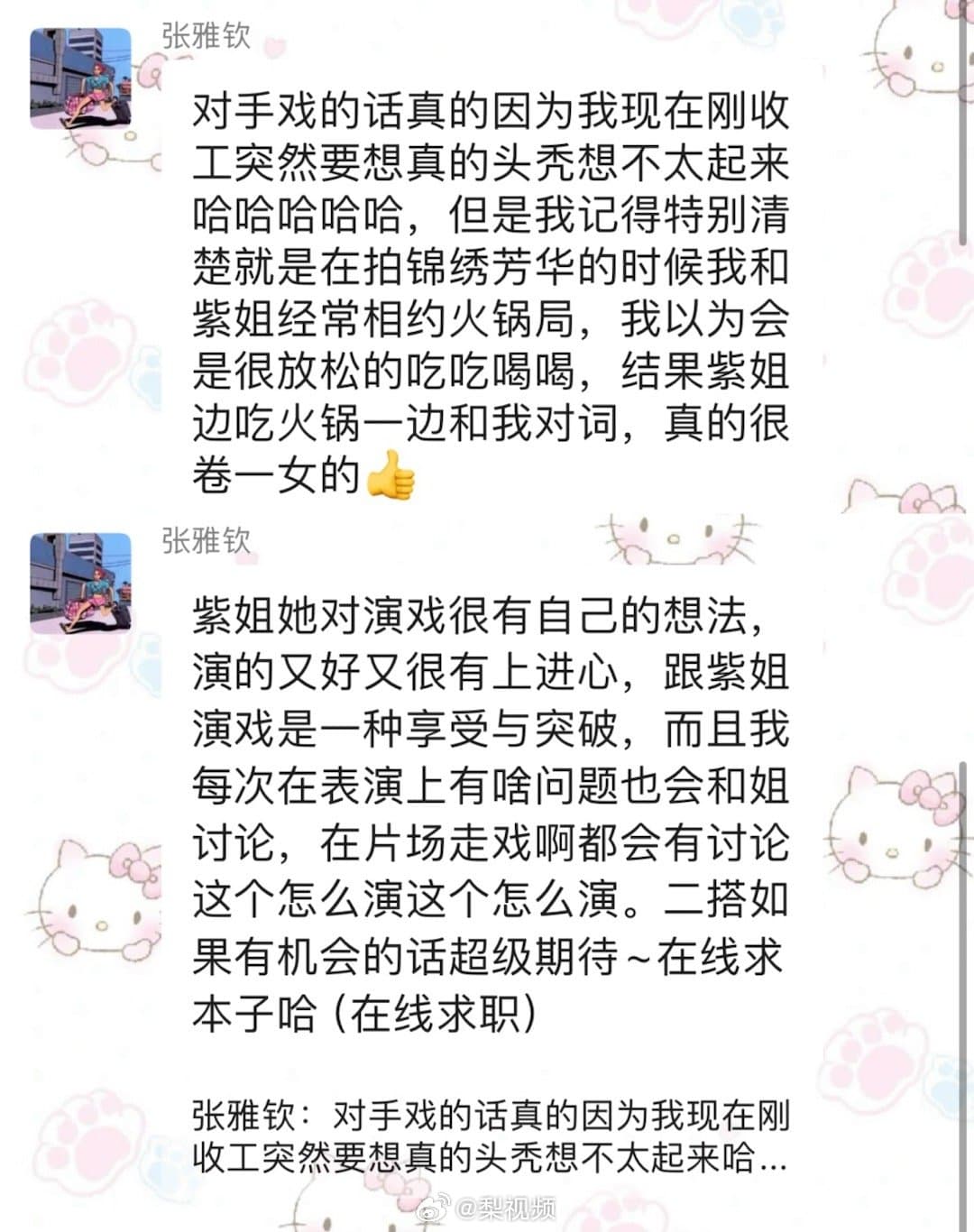 Tweet Image