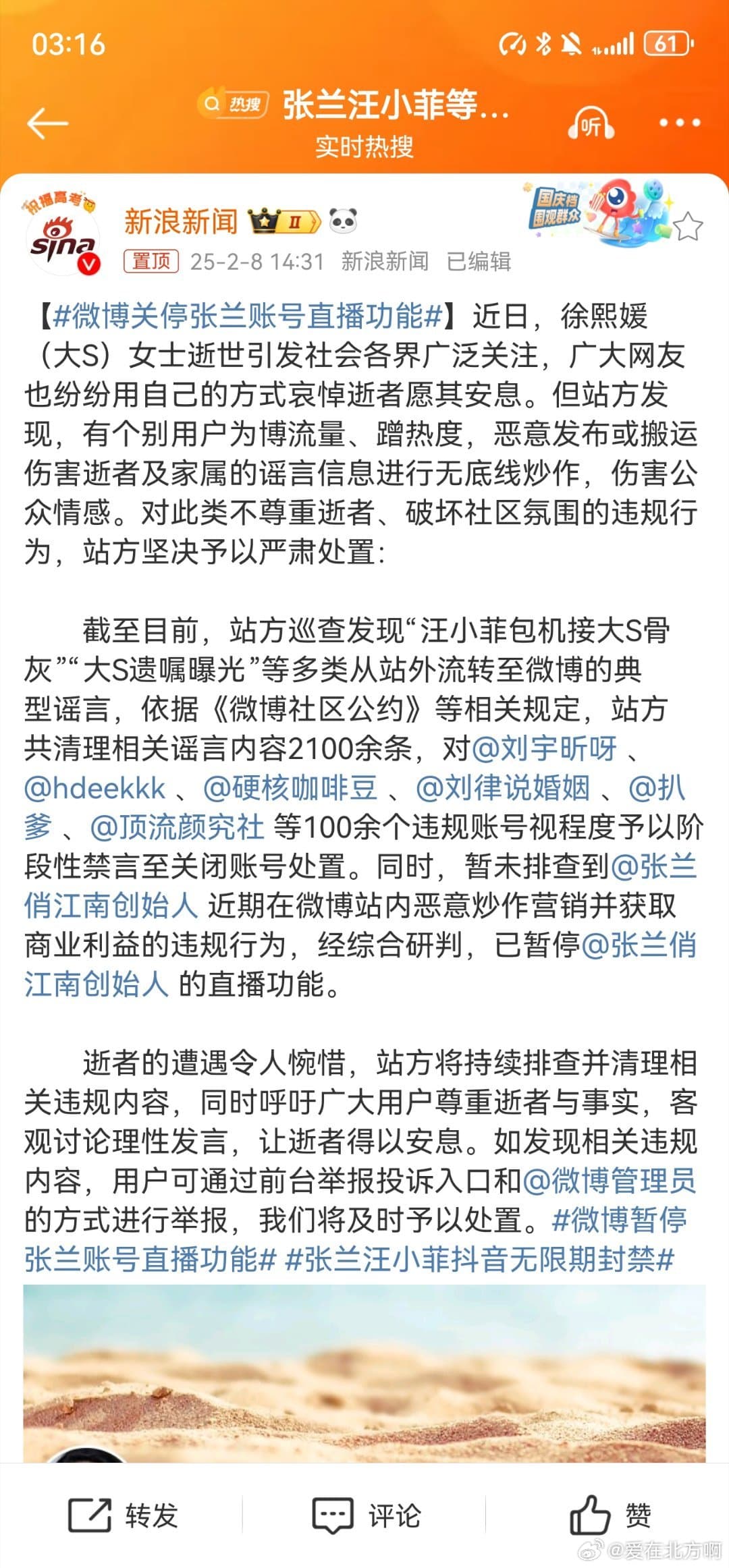 Tweet Image