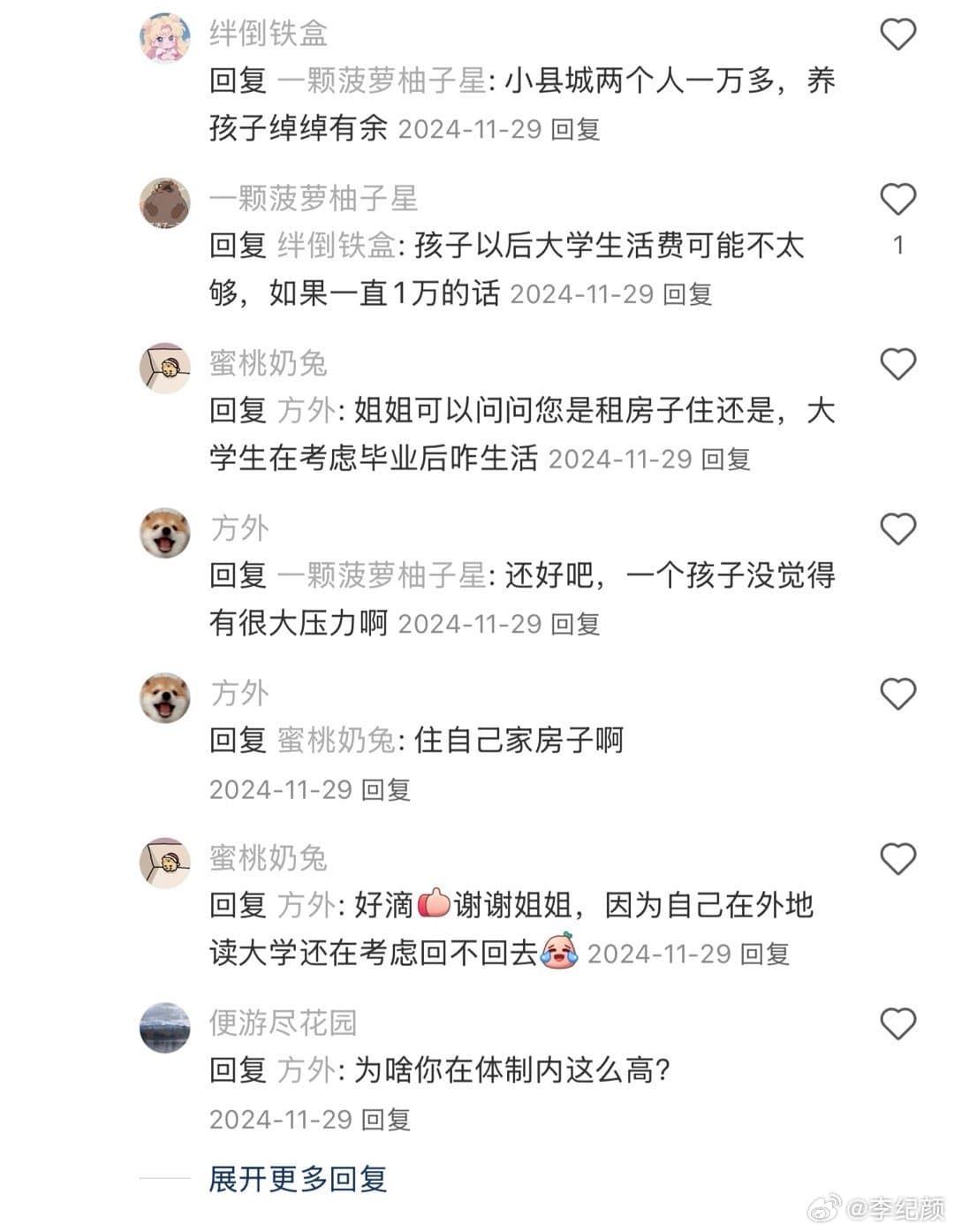 工资4000突然变成了8500
