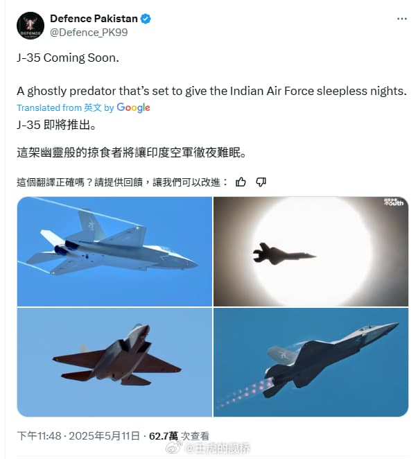 巴基斯坦举国感谢中国