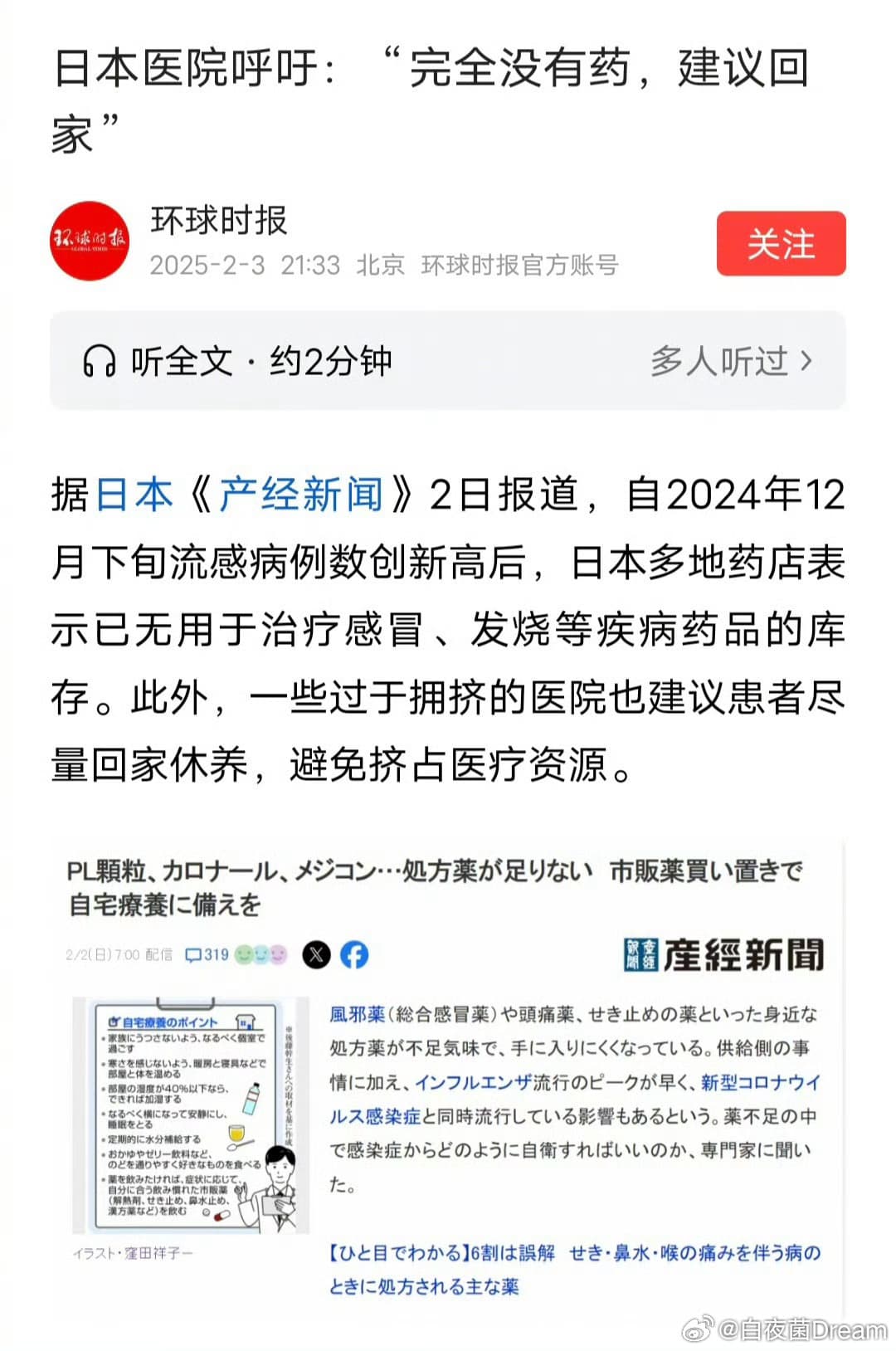 Tweet Image