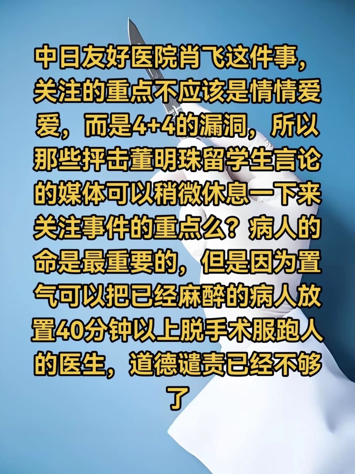 Tweet Image